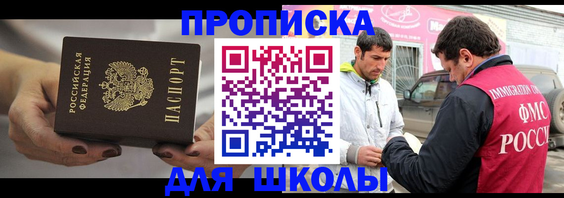 прописка 2025 в Хабаровском крае