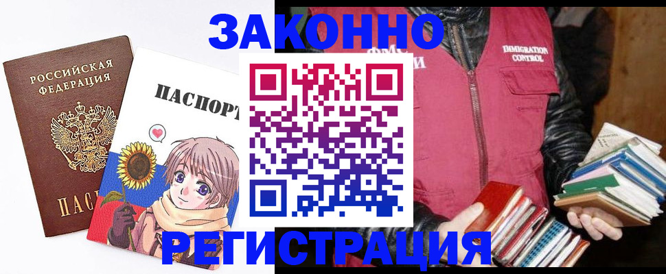 миграционный учет в Хабаровском крае