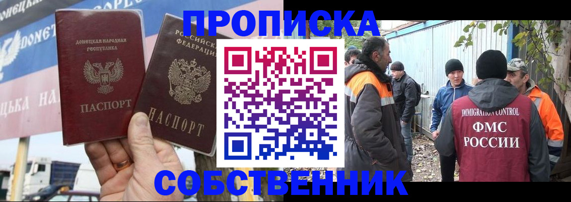 прописка в квартире в Хабаровском крае