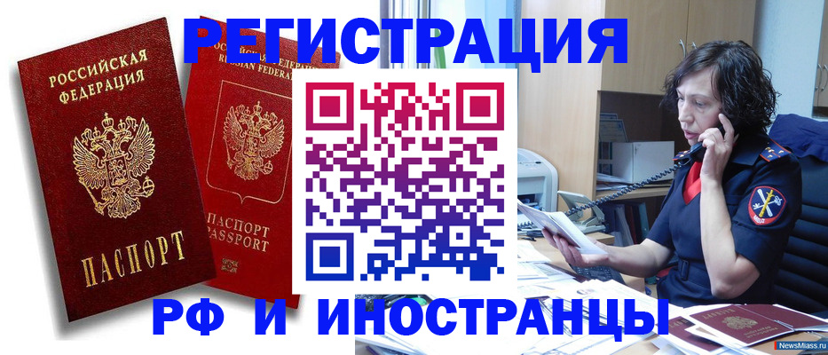 временная регистрация адрес в Хабаровском крае